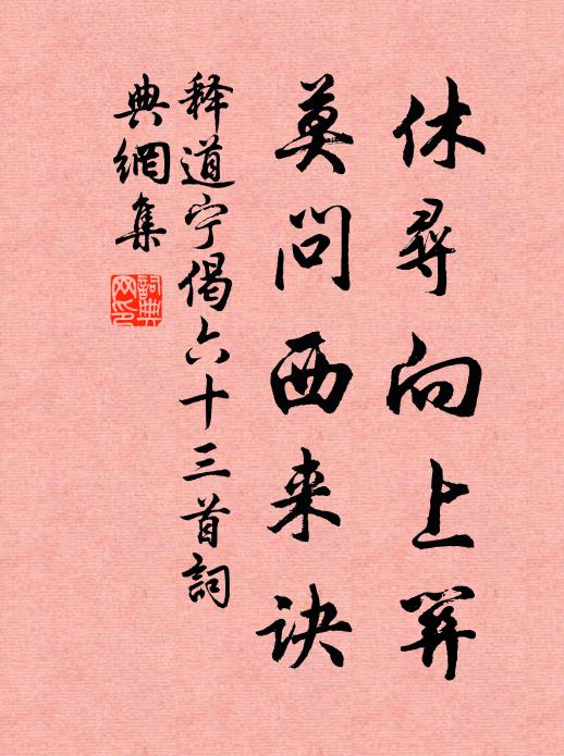 尊前重約年時伴 詩詞名句