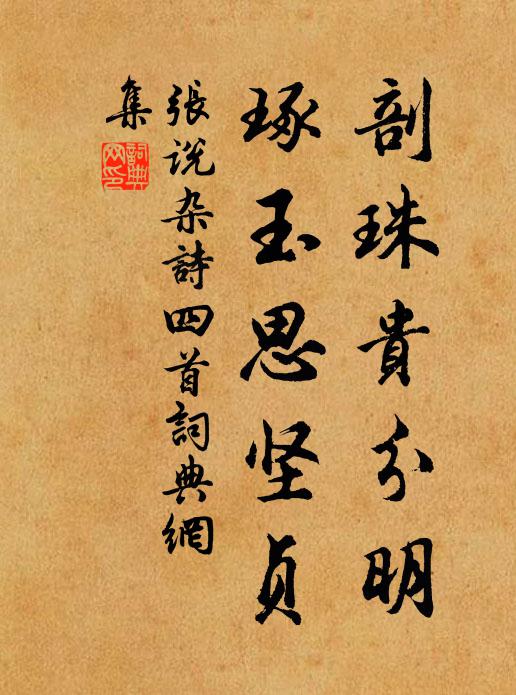 正歡笑,試恁暫時分散 詩詞名句