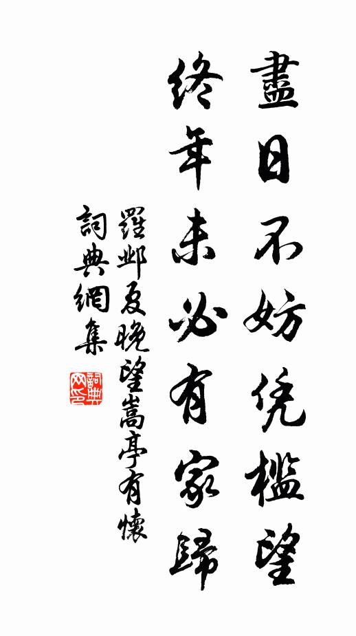 向來憂國意，肯顧在家貧 詩詞名句