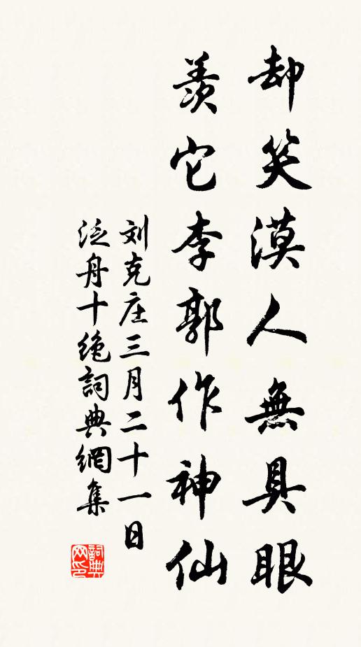 所恨凌煙閣，不得畫功名 詩詞名句