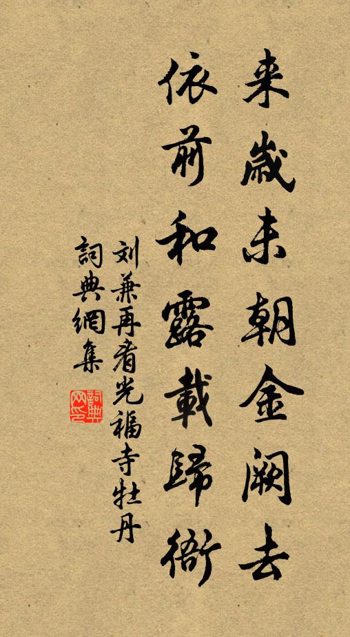 追思高會飲傳燭,徒得清眠夢熟粱 詩詞名句