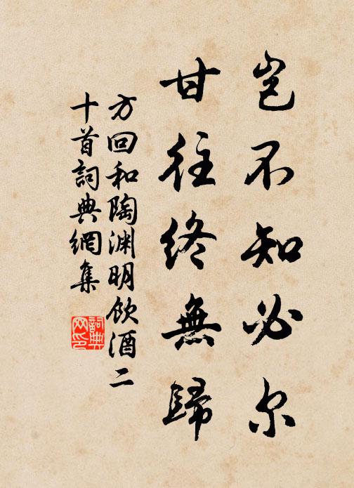 把酒不能觴,有淚若兒女 詩詞名句