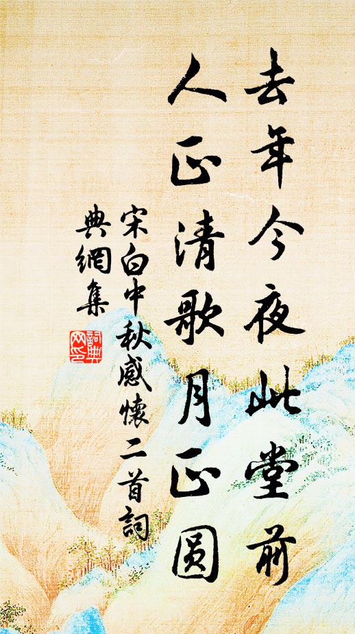 宇縣樂平康 詩詞名句