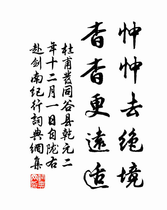 蠻弦金撥竅私語,行富轉頭聲更悲 詩詞名句