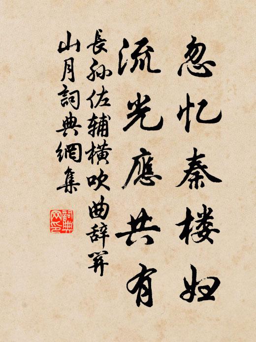 人和年豐,皇心則怡 詩詞名句