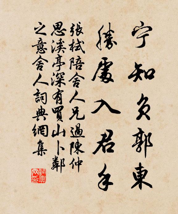 誰知窗外紛紛意,正是山陰雪下時 詩詞名句