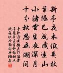 鬢髮各疑短，天涯相見稀 詩詞名句