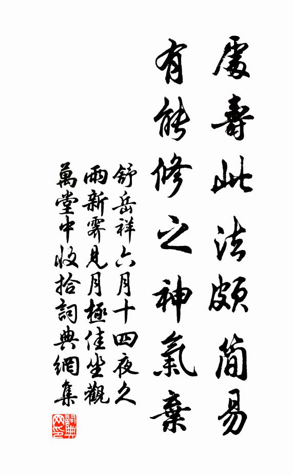 佇立對、碧雲將暮 詩詞名句