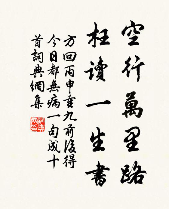 滄溟咫尺不歸去，安得神龍如許痴 詩詞名句