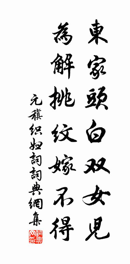 憐他昨日織,安知今日紡 詩詞名句