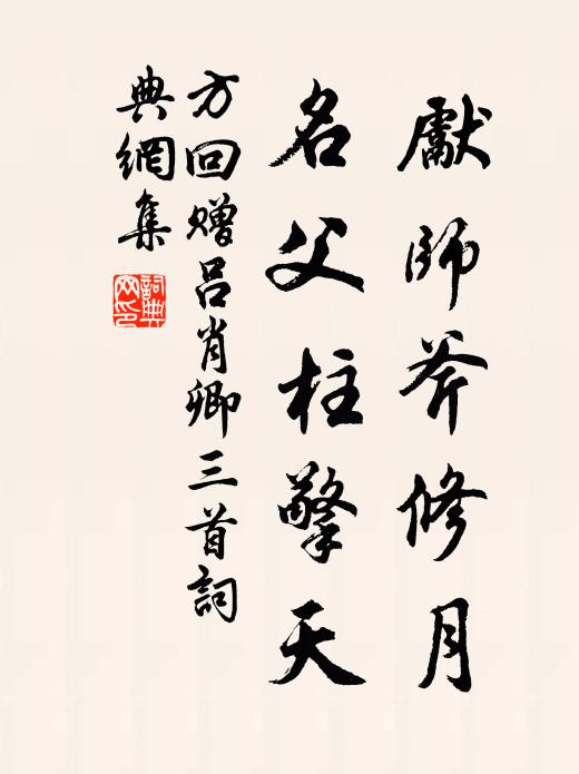 玩景猶餘事，籌農真愜情 詩詞名句