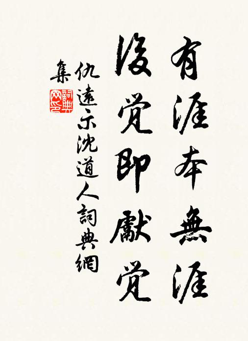 蒼雪拂衣寒 詩詞名句