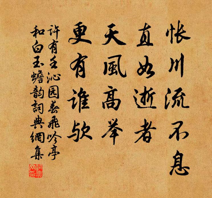 過雁驚流弋，衰螢戀故叢 詩詞名句