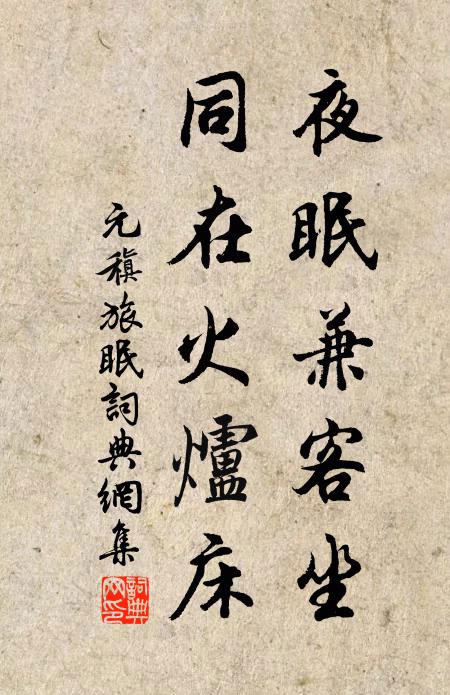 何處家州勿多薄，金華曾識老詩仙 詩詞名句