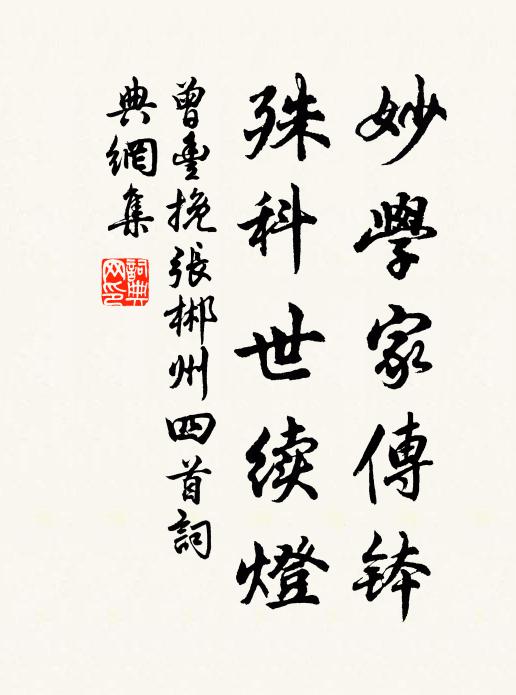 淪茗北窗下,坐有羲皇思 詩詞名句