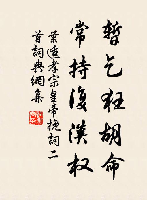 消夜賭棋張畫燭，怯寒添絮入綈袍 詩詞名句