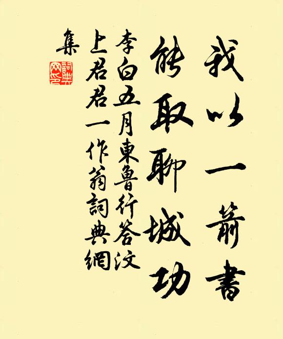 南軒孤雁過,嚦嚦聲聲,又無書度 詩詞名句