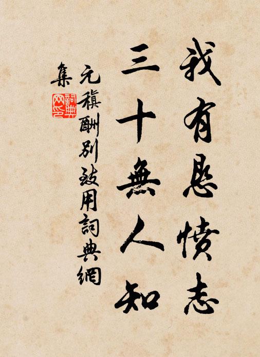 颶作海渾，天水溟濛 詩詞名句