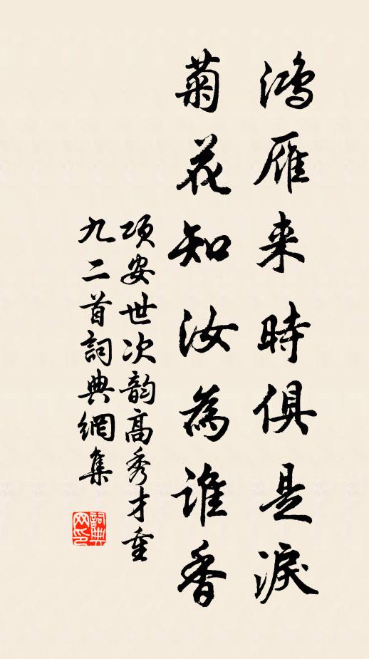 誰憐蠻府清池句,不著南山捷徑鞭 詩詞名句