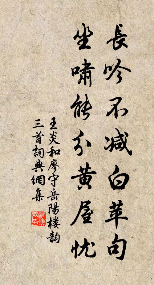 風攪花間，雨慳柳下，人人懶拂愁眉 詩詞名句