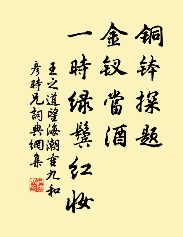 客中頗恨乏蒸羊，聊贈一篇長短句 詩詞名句