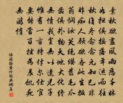 若木扶桑莫苦攀,芙蓉薜荔不妨閒 詩詞名句