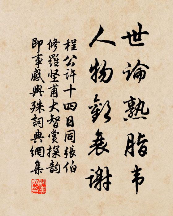 早知今日事,悔不憤當初 詩詞名句