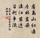 丹陽城南秋海陰,丹陽城北楚雲深。 詩詞名句