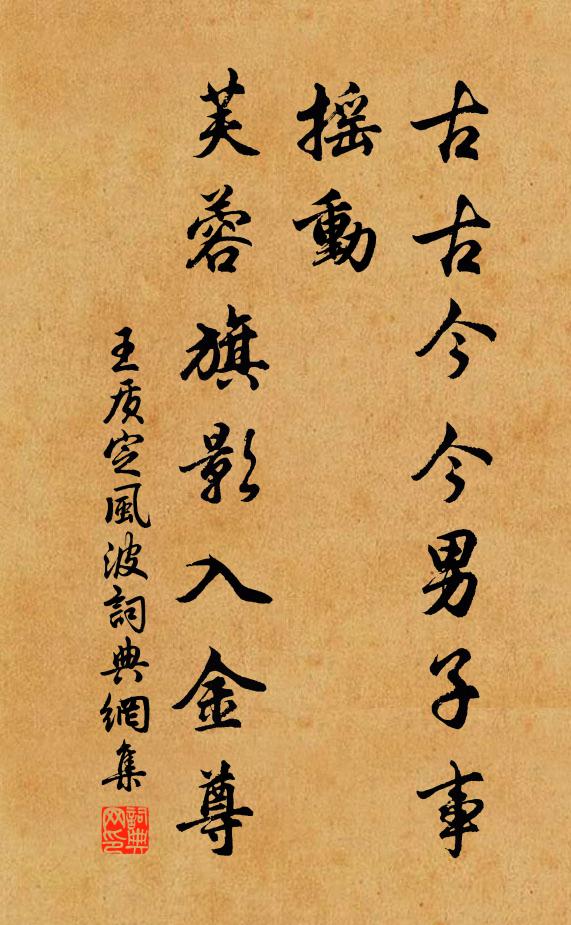 即拜三公府,還為萬里城 詩詞名句