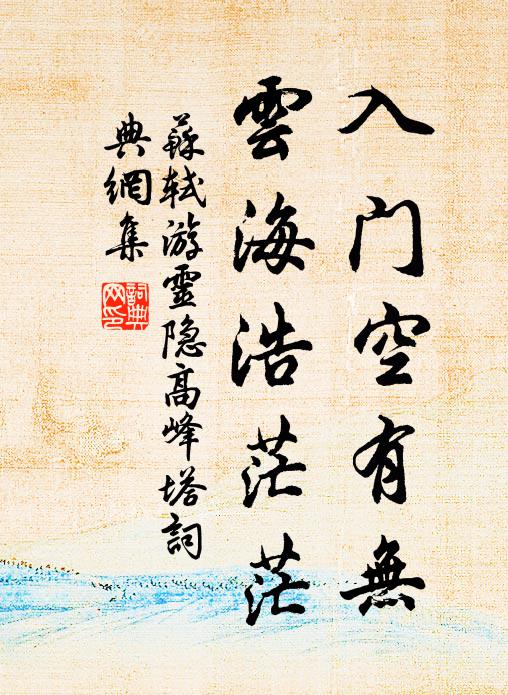 只向身邊有大還，胎神月殿在秋天 詩詞名句