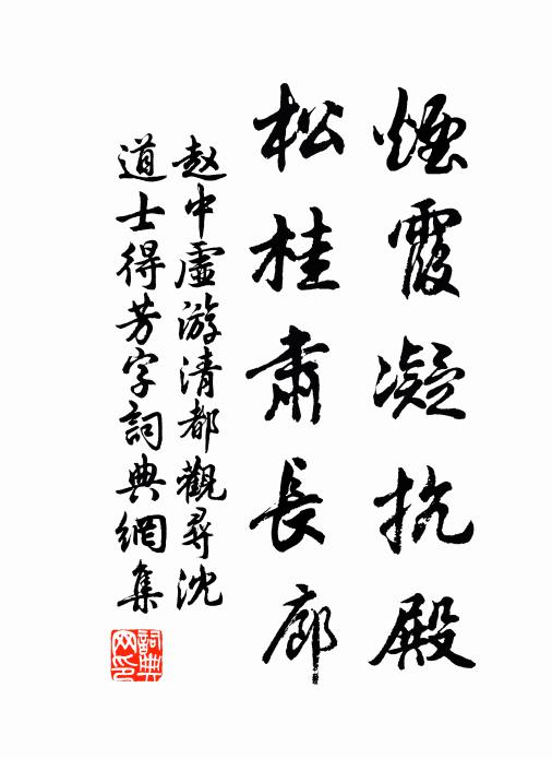 趙中虛的名句_趙中虛的詩詞名句_詩詞名句