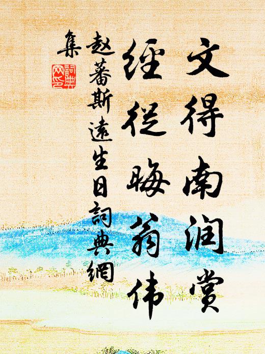 不同非一事,養痾亦園中 詩詞名句