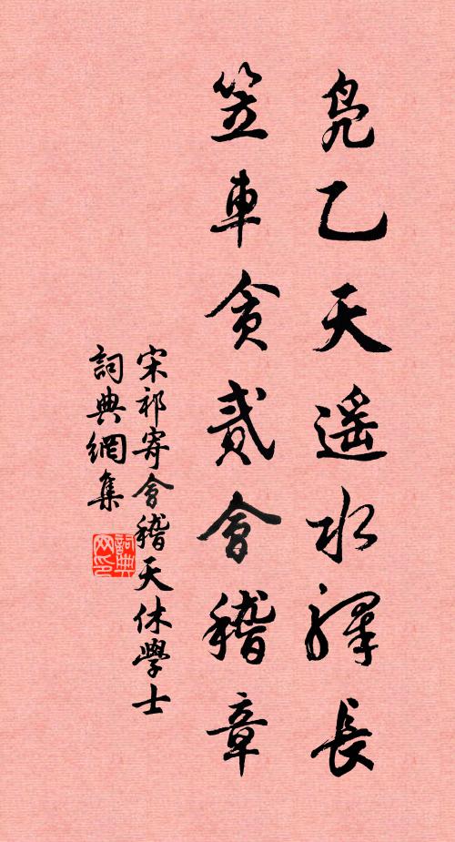 只待白頭能潦倒，不虞青眼已瀾翻 詩詞名句
