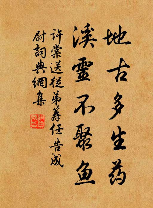 隨時難苟合，懷道早歸休 詩詞名句