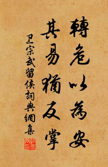 白日欲落何王宮,腥雲頹樹生烈風 詩詞名句