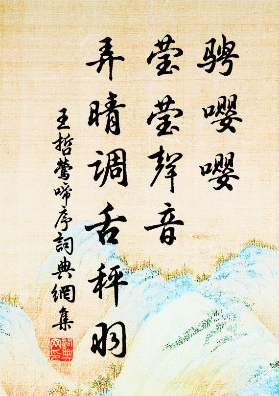 訖於我孔聖，天命滋益恭 詩詞名句