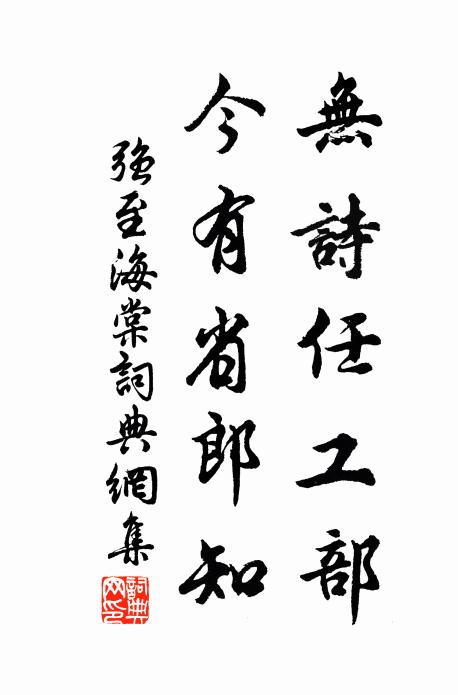 靜言幽谷底,長嘯高山岑 詩詞名句