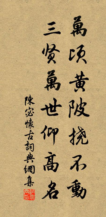 聞說好花栽滿縣,杖藜早晚共尋春 詩詞名句