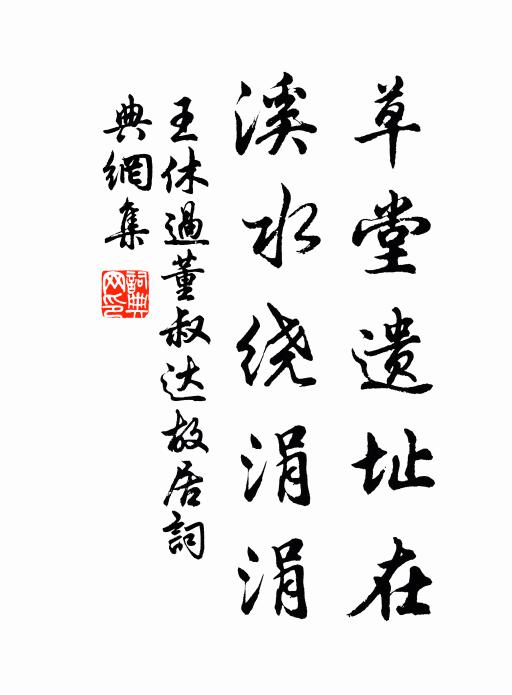 輒敢取草木之微,以上配君子之德 詩詞名句