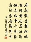竹馬踉蹡沖淖去,紙鳶跋扈挾風鳴。 詩詞名句