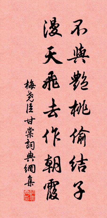 水浸樓台月，山圍花柳春 詩詞名句