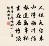 將者，上不制於天，下不制於地，中不制於人。 詩詞名句