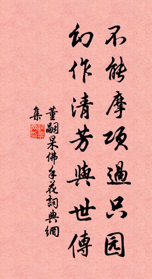 但喜丹心在,休驚白髮催 詩詞名句