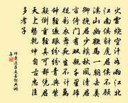 李商叟舉似用南澗山字韻茶山星字韻數詩輒借原文_李商叟舉似用南澗山字韻茶山星字韻數詩輒借的賞析_古詩文