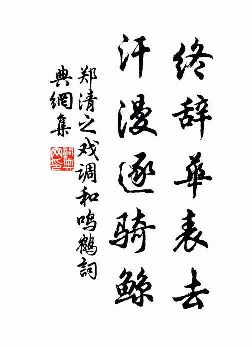 野縣閉門早，山深更漏微 詩詞名句