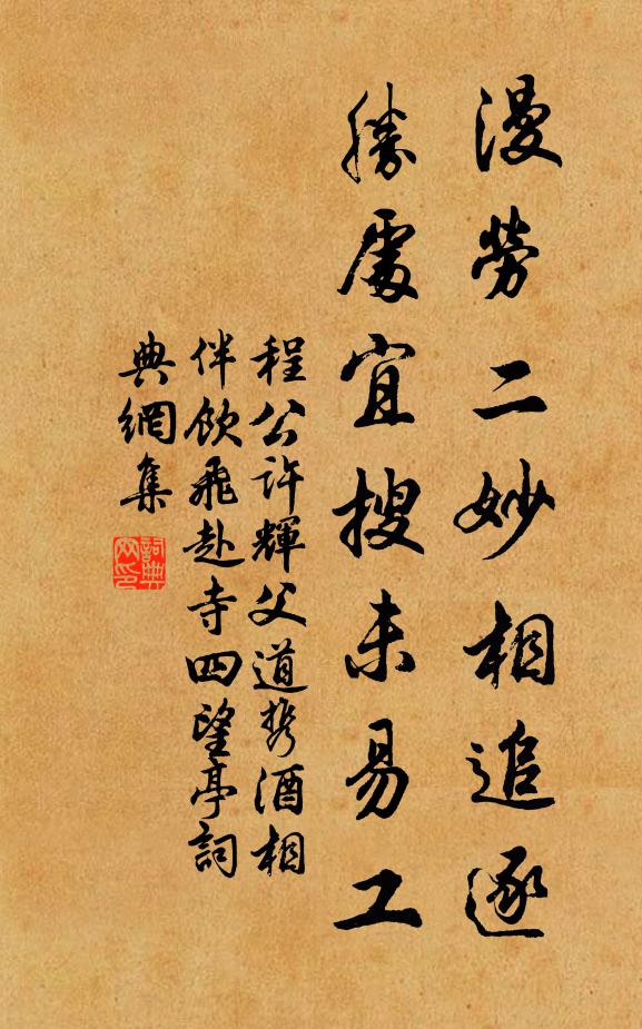 一語定襟契,宛如平生歡 詩詞名句