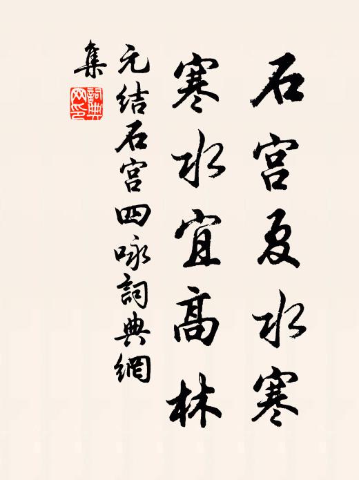 日映罦罳曉殿深，君恩稠疊駕親臨 詩詞名句