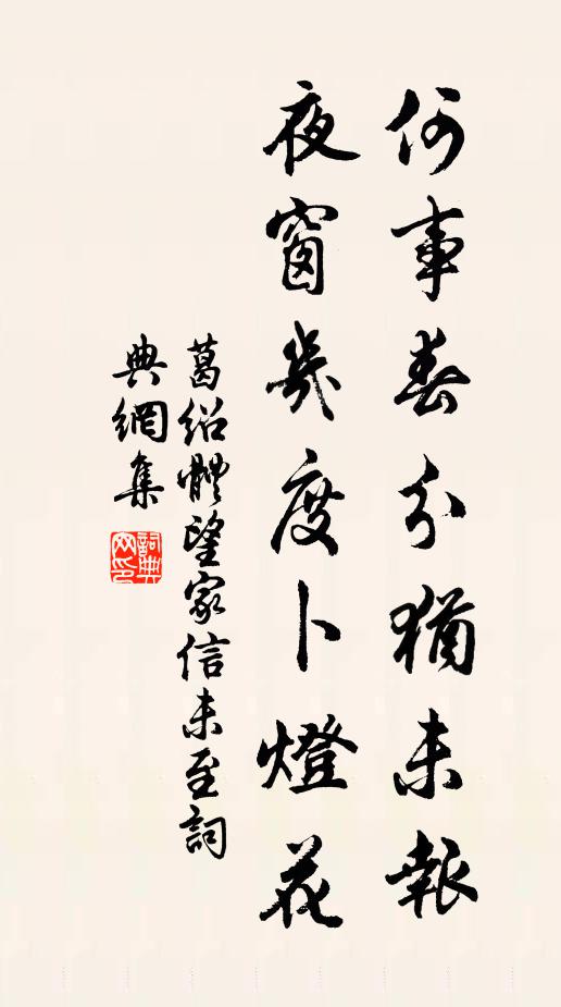 椒花獻歲新,瑄玉侍祠頻 詩詞名句