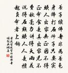 拂拭古蘚紋,字刻翳新綠 詩詞名句