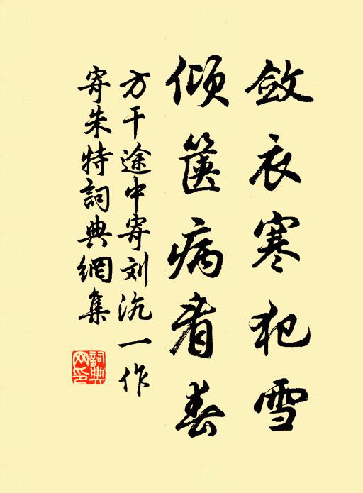 寂寞斷橋南畔,有一枝春色 詩詞名句